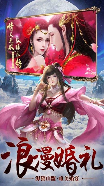 逍遙遊雙修這款遊戲是一款非常華麗炫酷的仙俠主題休閒手機遊戲,在