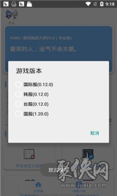 画质大师180帧8k最新版