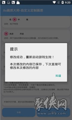 画质大师180帧8k最新版