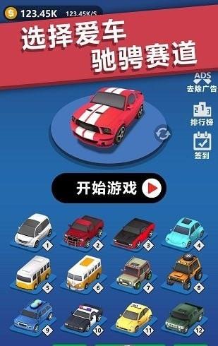 全民漂移賽車