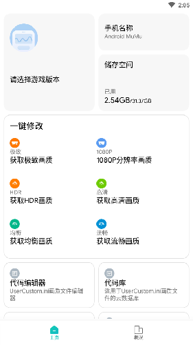 画质侠截图