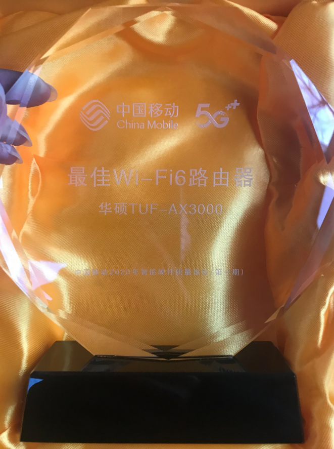 實力見證 華碩WiFi6路由摘得中國電信、中國移動兩項大獎
