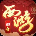 修仙物語(yǔ)之西游