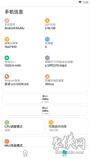 红仙画质修改器