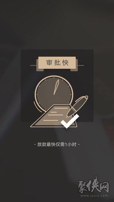 小白易贷