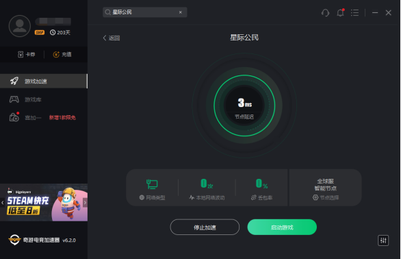 星際公民Steam游玩開啟 賬號(hào)注冊(cè)與下載教程分享