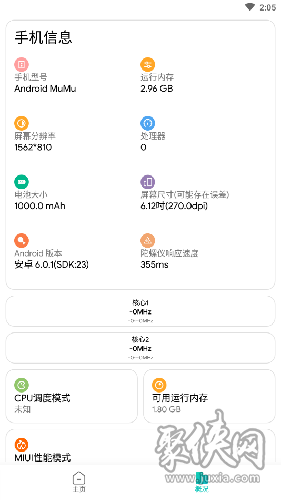 画质侠2021免费