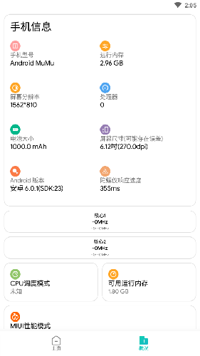 画质侠2021免费截图