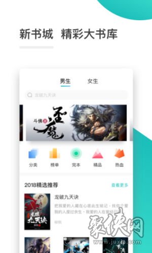 全本免費小說閱讀器app