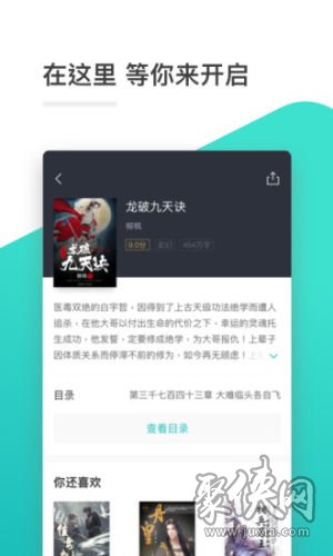 全本免費小說閱讀器app