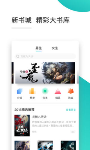 全本免費小說閱讀器app截圖