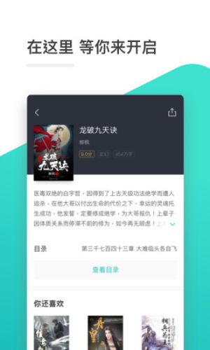 全本免費小說閱讀器app截圖