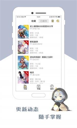 咕咕漫画免费版截图