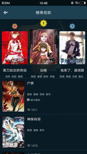 玄猫漫画1.1.0去广告版截图