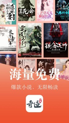 奇跡小說免費(fèi)閱讀截圖