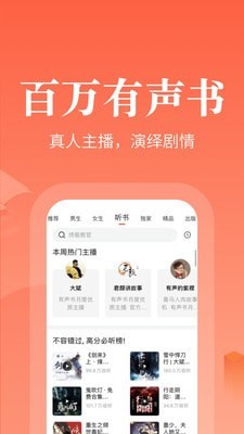 奇跡小說免費(fèi)閱讀截圖