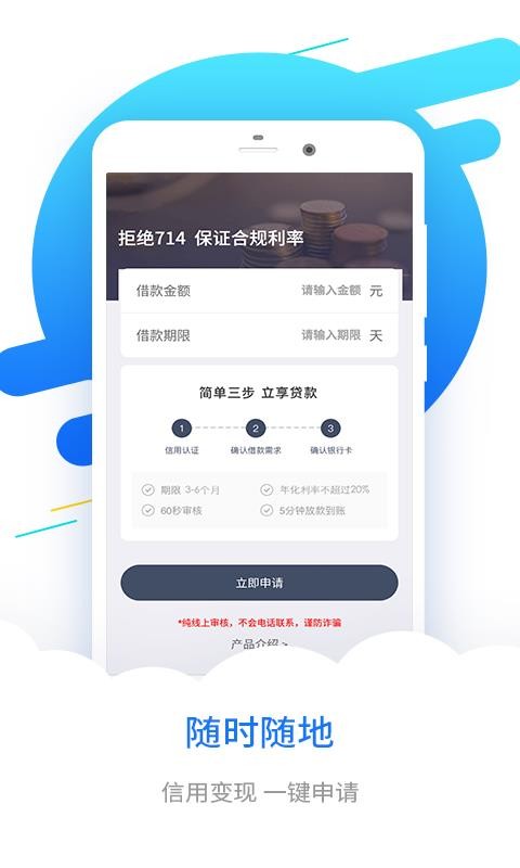 分期易借款app最新版下載-分期易借款app2021版下載v2.4.12.0-聚俠網