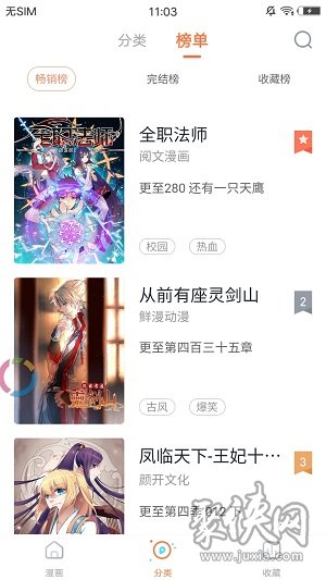 口酱漫画免费阅读