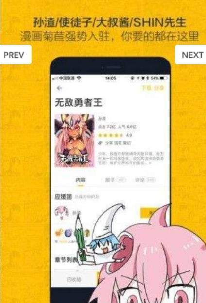 tapas漫画中文版截图