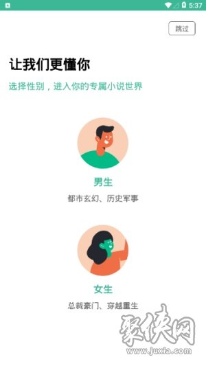 香香小说免费版app