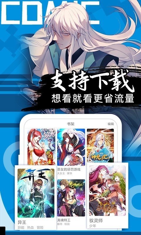 ssoo漫画免费截图