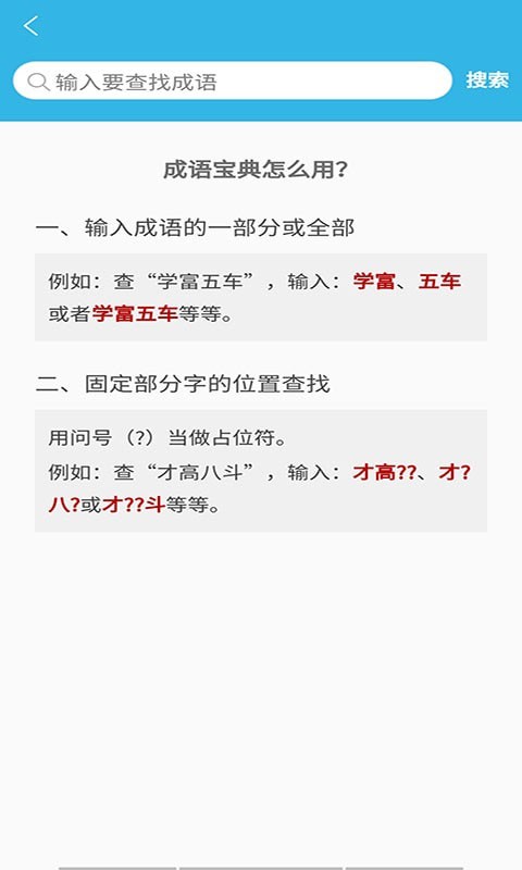 開言語文詞典截圖