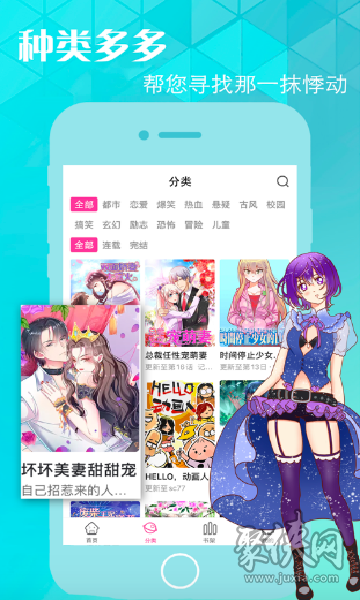 元元漫画