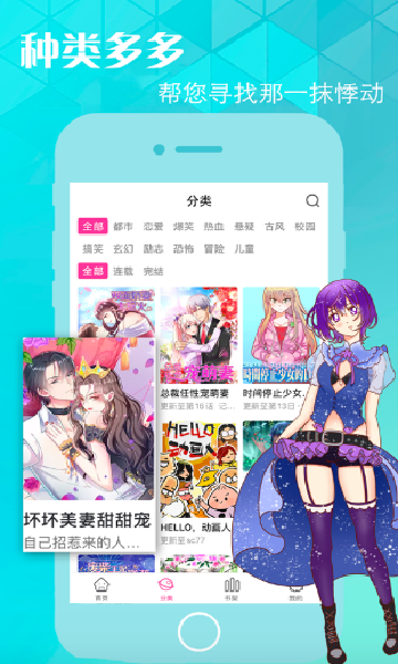 元元漫画截图