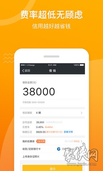 51人品贷款app