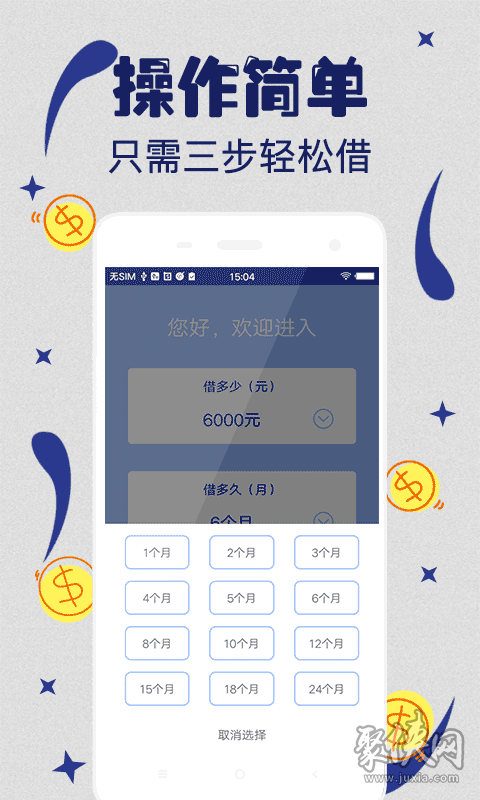 胖胖借款app