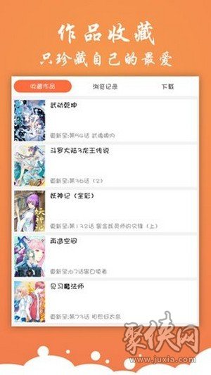 糖心漫画免费漫画