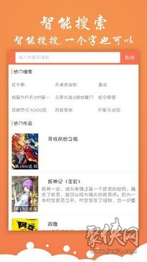 糖心漫画免费漫画