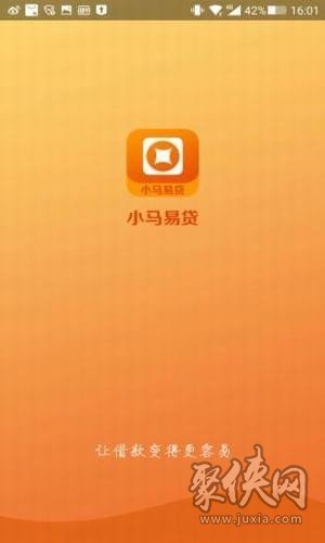 小马易贷app