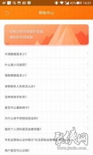 小马易贷app