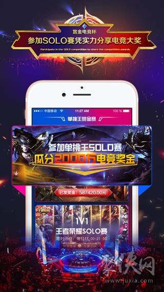 賞金電競(jìng)app