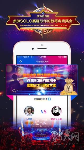 賞金電競(jìng)app