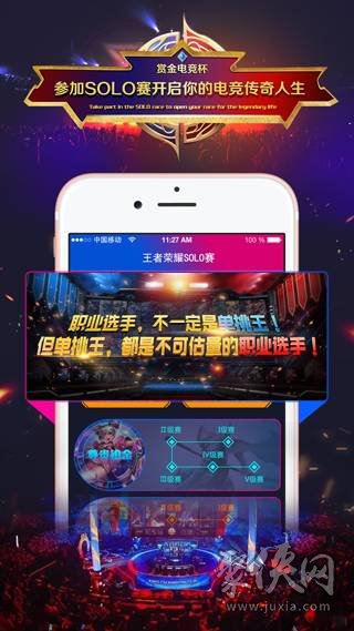 賞金電競(jìng)app