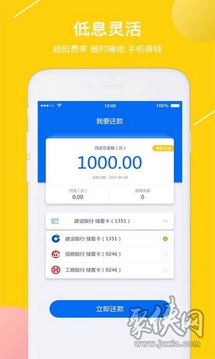 小鹅贷app