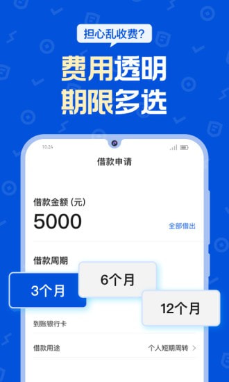 花鸭借钱app截图