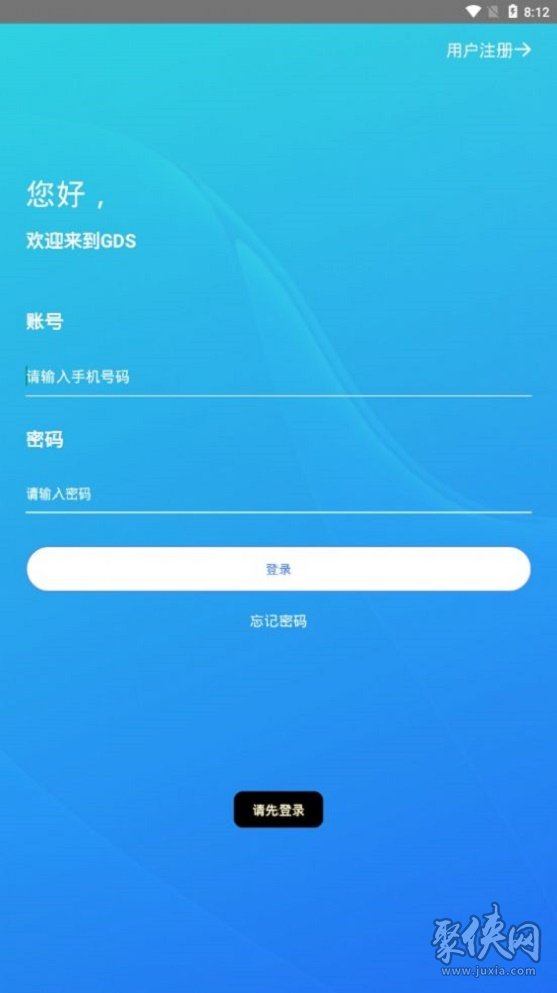 全球博览GDS交易所最新版