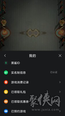 黑鯊游戲服務(wù)