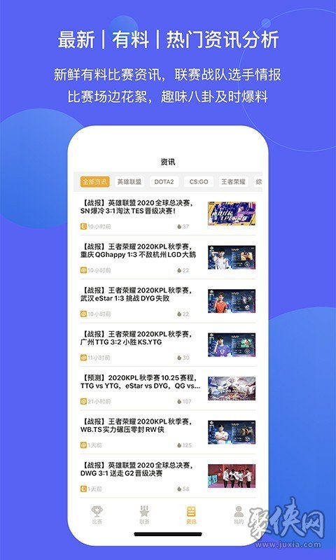 蜂鳥(niǎo)電競(jìng)app