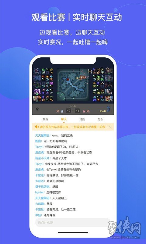 蜂鳥(niǎo)電競(jìng)app