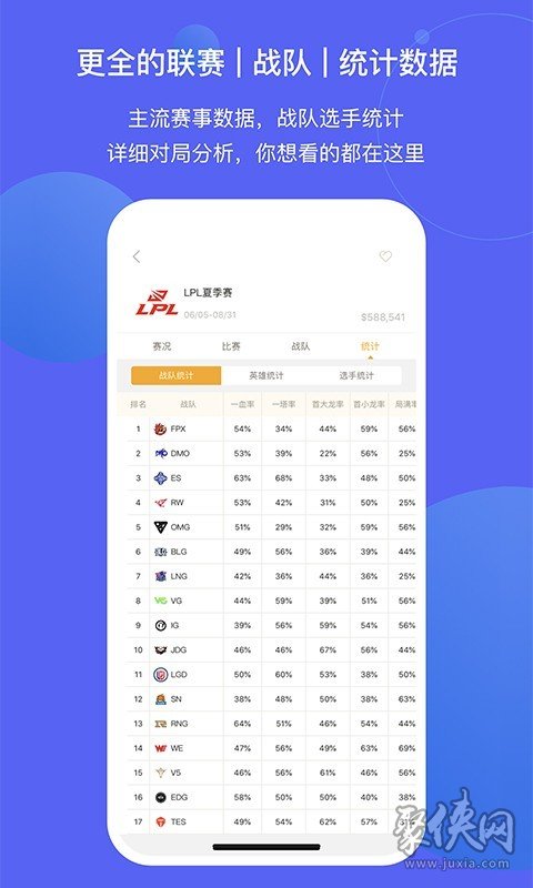 蜂鳥(niǎo)電競(jìng)app