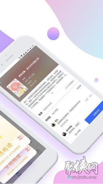 連載神器app