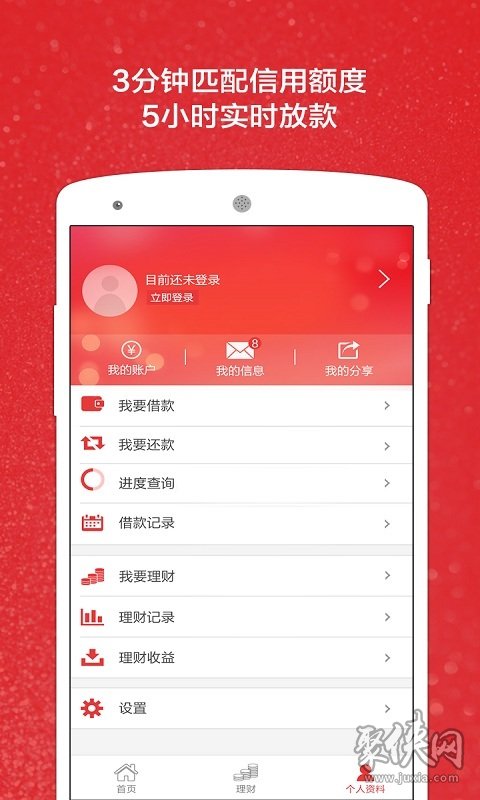 满足贷app