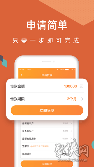 容易贷app