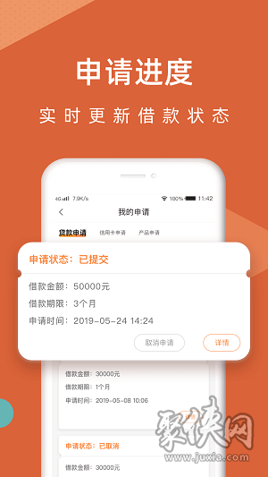 容易贷app