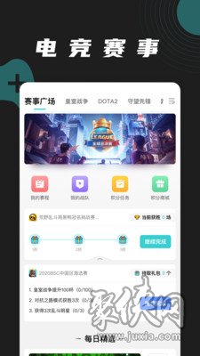 逐鹿電競app