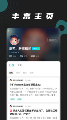 逐鹿電競app截圖